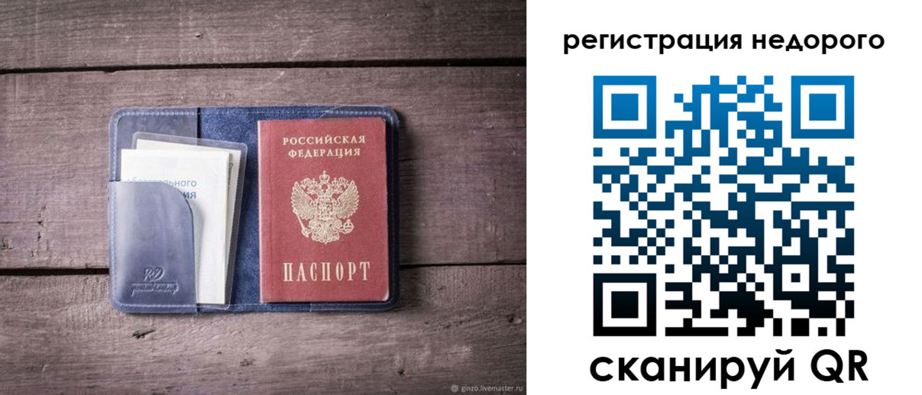временная регистрация для школы в Йошкар-Оле