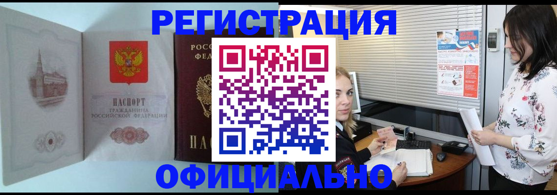 временная регистрация поиск в Йошкар-Оле