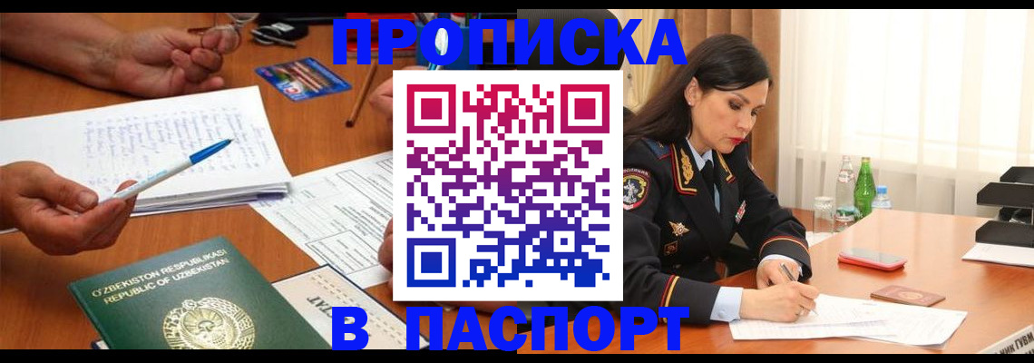 прописка для кредита в Йошкар-Оле