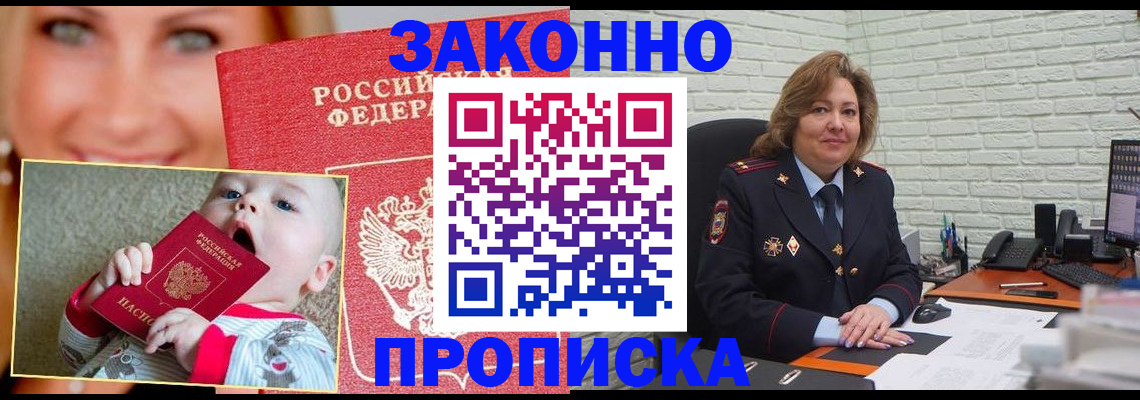 где прописаться в Йошкар-Оле