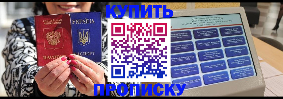 временная регистрация надежно в Йошкар-Оле