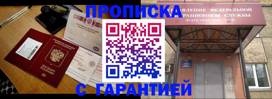 купить прописку в Йошкар-Оле