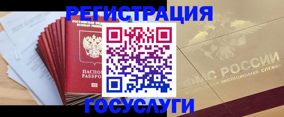 временная регистрация гарантия в Йошкар-Оле