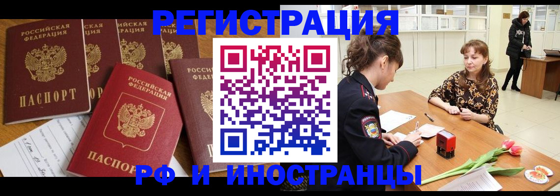 регистрация в Йошкар-Оле