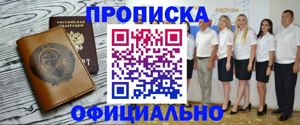 временная регистрация недорого в Йошкар-Оле
