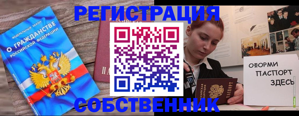 миграционный учет в Йошкар-Оле