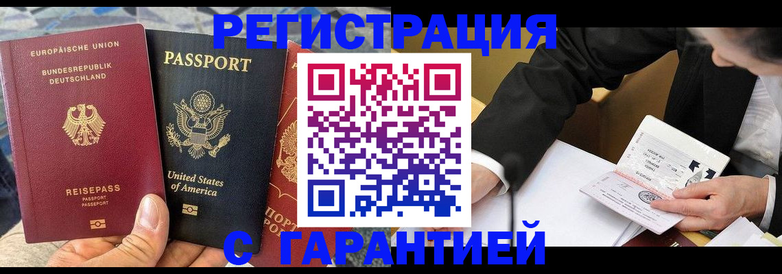 временная регистрация для школы в Йошкар-Оле