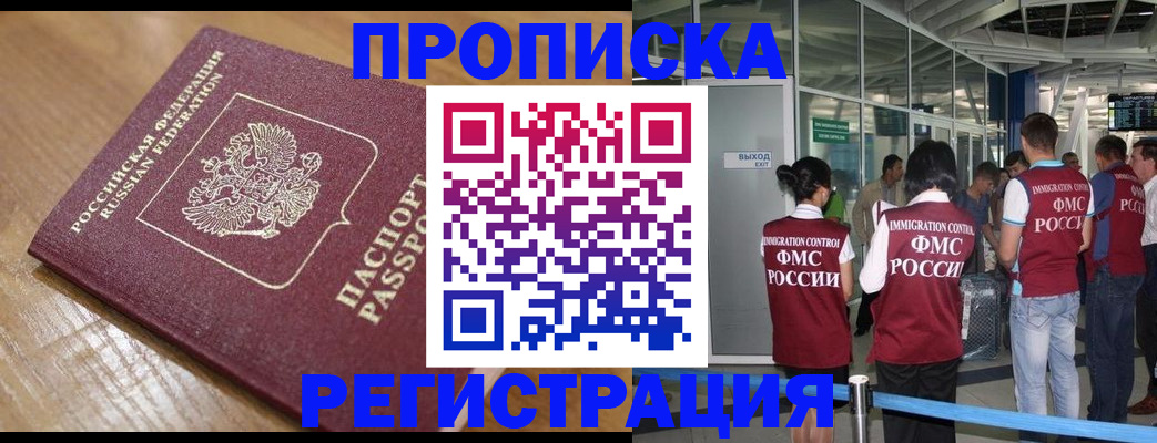 временная регистрация в квартире в Йошкар-Оле
